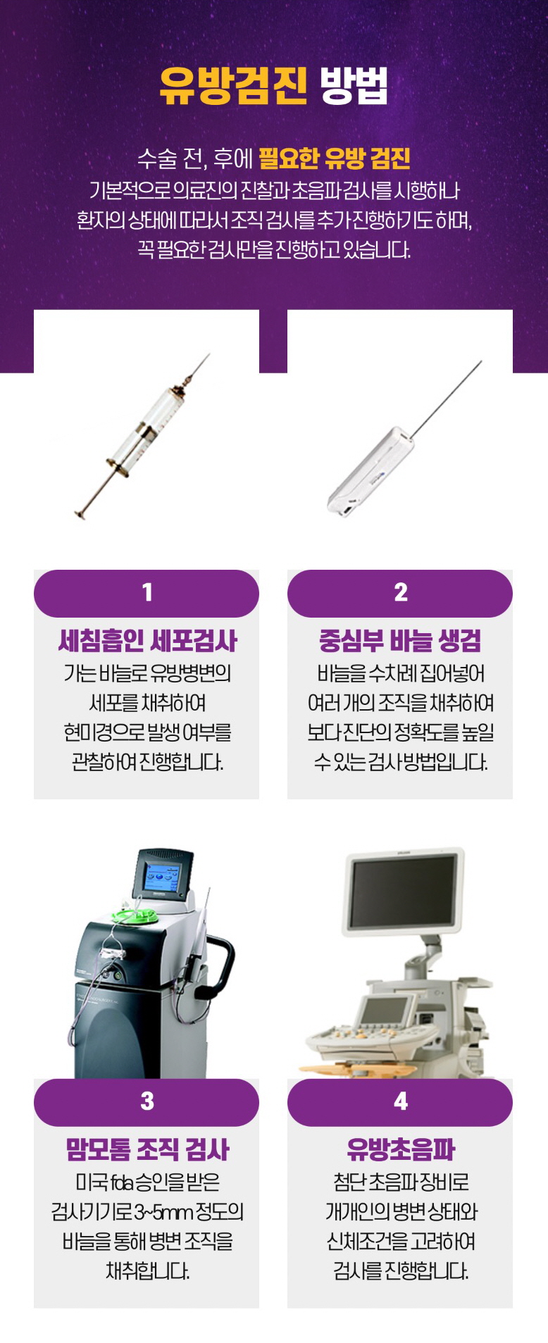 체계적인 유방검진 시스템, 예쁘고 건강한 가슴은 뷰성형외과 관련 이미지 7