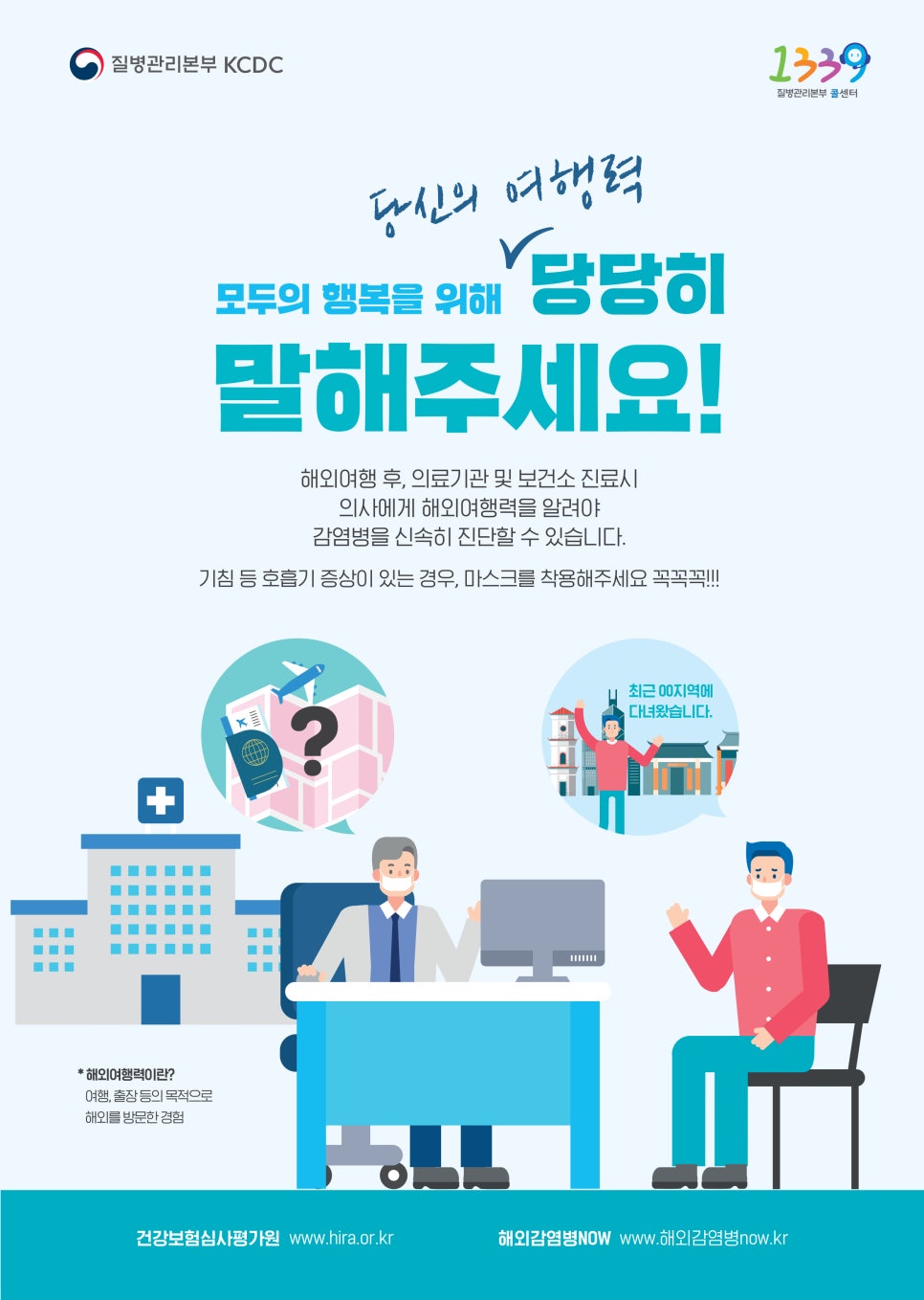 뷰성형외과는 코로나 예방을 위해 ITS·DUR·수진자격조회시스템을 가동하고 있습니다. 관련 이미지 4