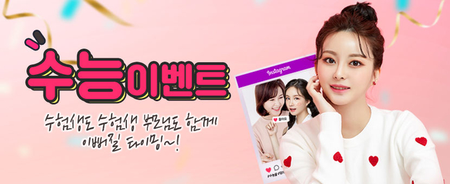 ★부모님도 함께 하는 뷰성형외과 수능이벤트★ 관련 이미지 8