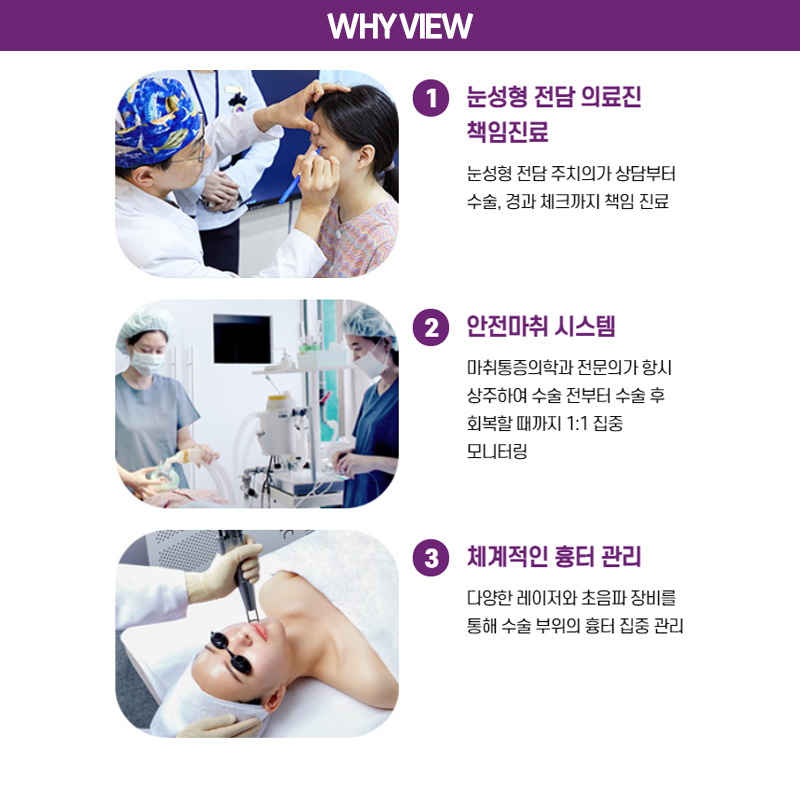 남자눈매교정 개인 상황에 맞춰 뷰에서 관련 이미지 7