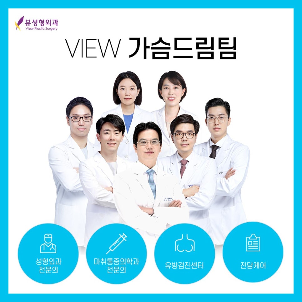 강남가슴성형 진정한 가슴미인은 뷰성형외과 관련 이미지 3