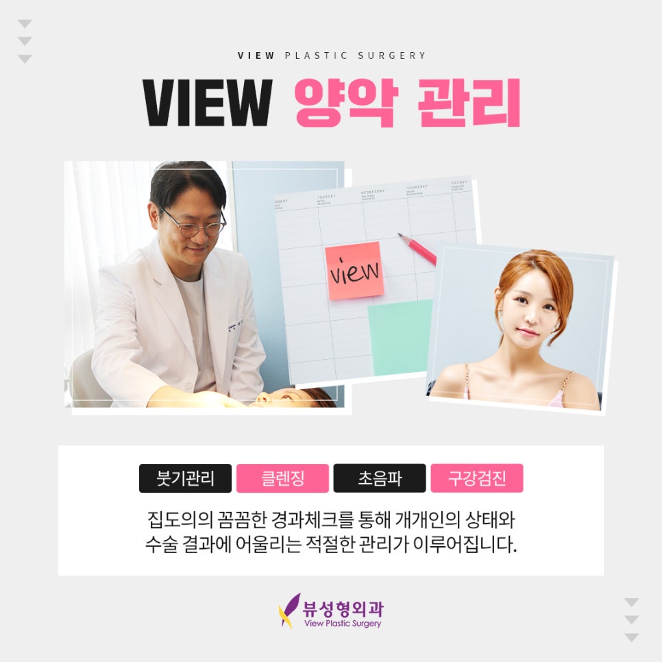 예뻐지는 수술? 양악수술의 올바른 정보 관련 이미지 11