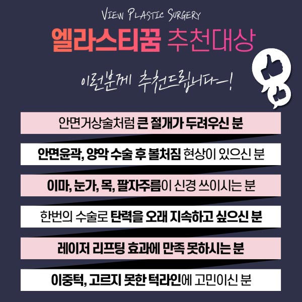 동안 얼굴의 비결! 엘라스티꿈 관련 이미지 5