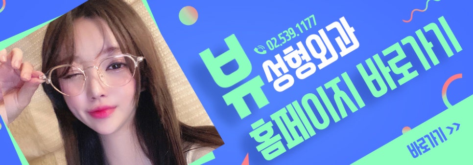 밋밋한 얼굴을 볼륨감 있게 입체적으로 개선하는 지방이식 관련 이미지 20