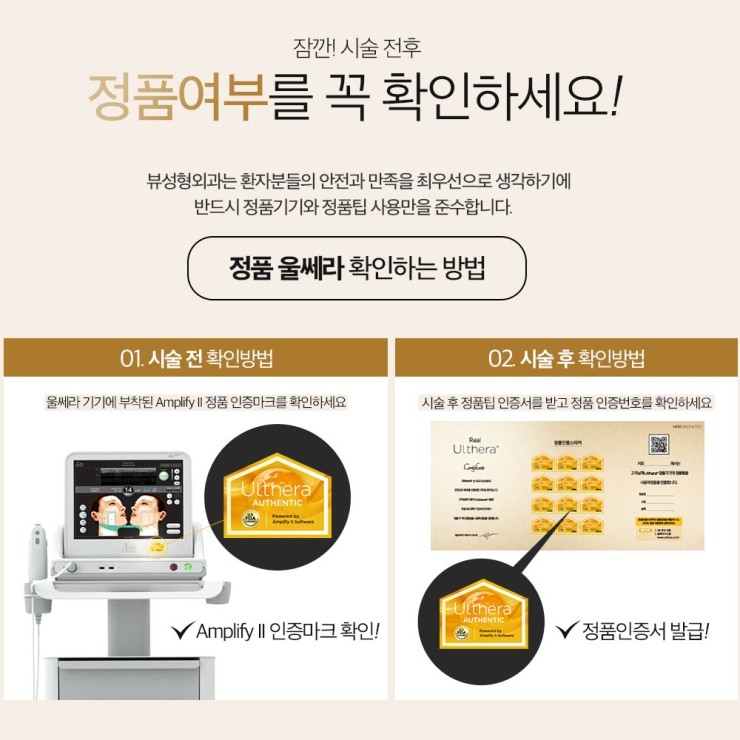 [알림] ★☆ 울쎄라이벤트 놓치지 마세요! (~20.04.30까지) ★☆ 관련 이미지 6