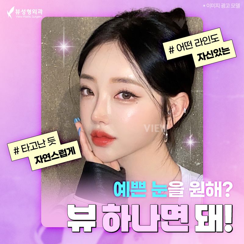 소시지눈 or 단순 부기 어떻게 구별하나요? 관련 이미지 1