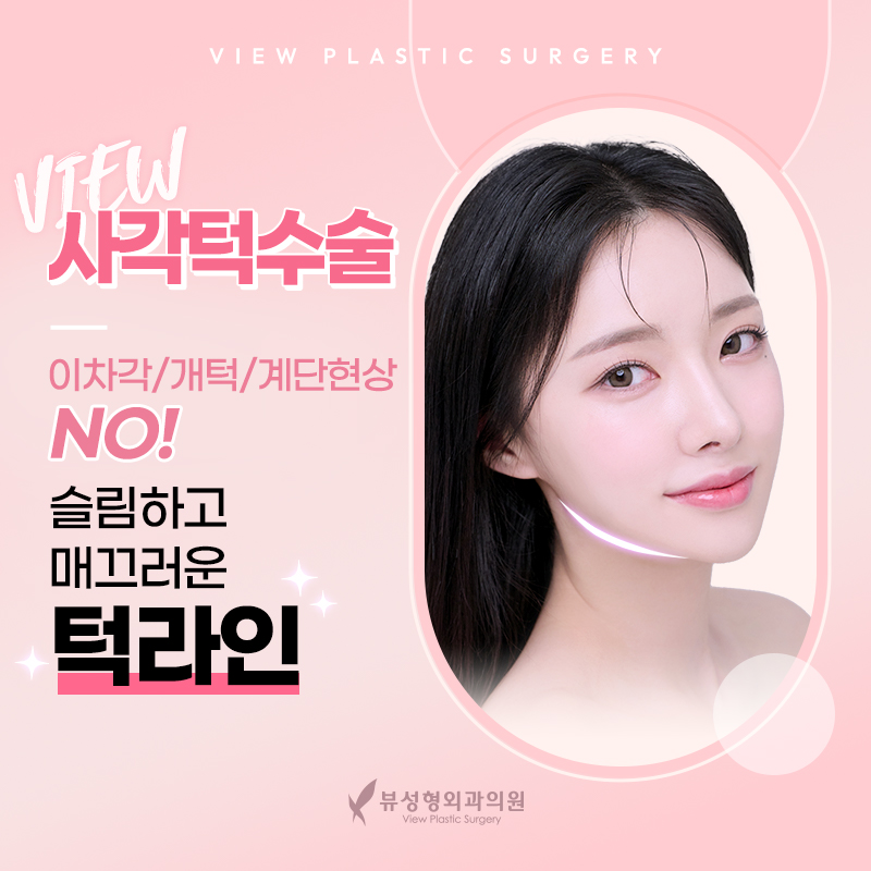 안면윤곽가격 정확히 알아보려면? 관련 이미지 5