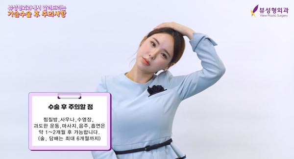 ⚠가슴 수술 후 주의사항⚠ 관련 이미지 6
