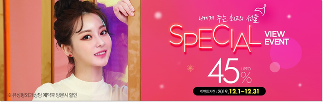 뷰성형외과 눈성형으로 예쁨 가득&hearts; 관련 이미지 7