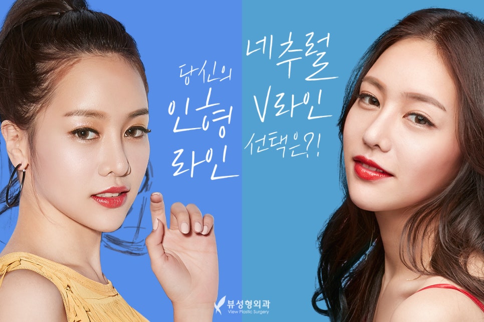 자연스럽게 윤곽잘하는곳 뷰성형외과 관련 이미지 2