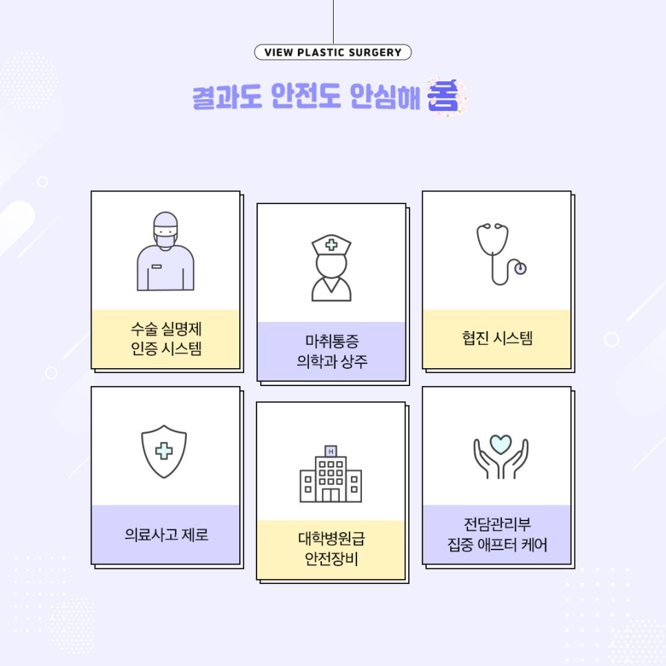 ☆뷰성형외과 3월 프로모션으로 예뻐져봄☆ 관련 이미지 3