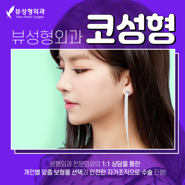 낮은코수술 뷰성형외과 조화롭고 오똑하게 관련 이미지 3