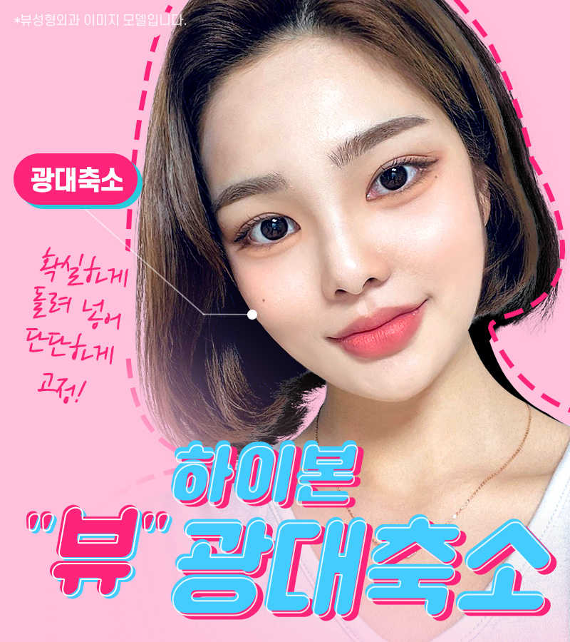 안면윤곽볼처짐, 줄일 수 있는 방법은 관련 이미지 2