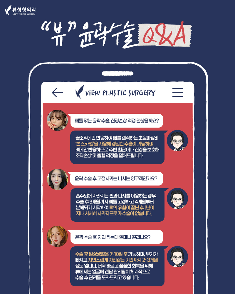 얼굴형의 밸런스를 맞춰주는 안면윤곽수술 관련 이미지 21