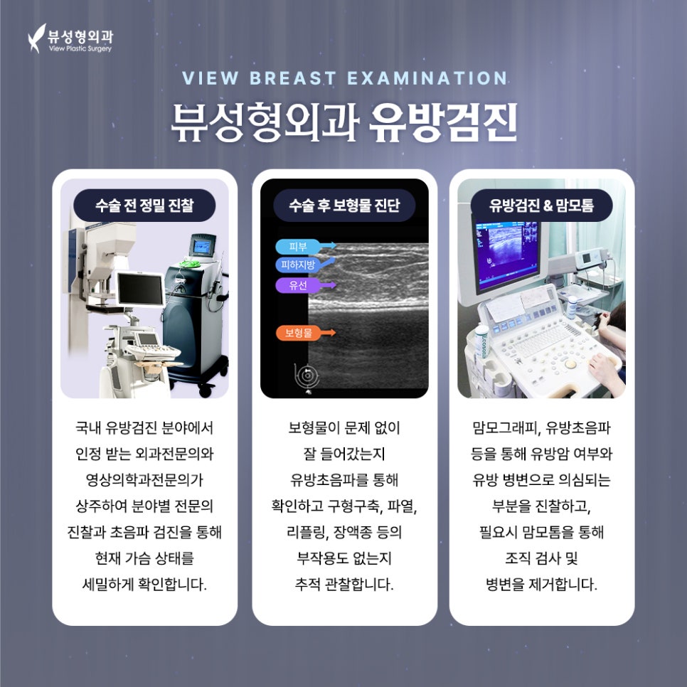 가슴재수술 전 알아두면 좋은 것들! 관련 이미지 6