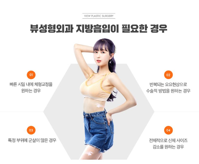 팔뚝지방흡입 슬림한 바디라인 뷰성형외과라면 관련 이미지 11