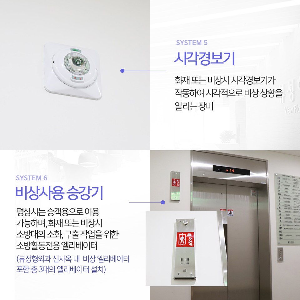 뷰의 소방안전시스템 관련 이미지 3