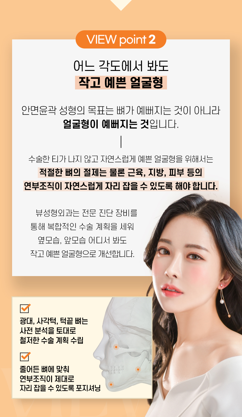 안면윤곽가격 부담스러워 고민된다면 관련 이미지 6