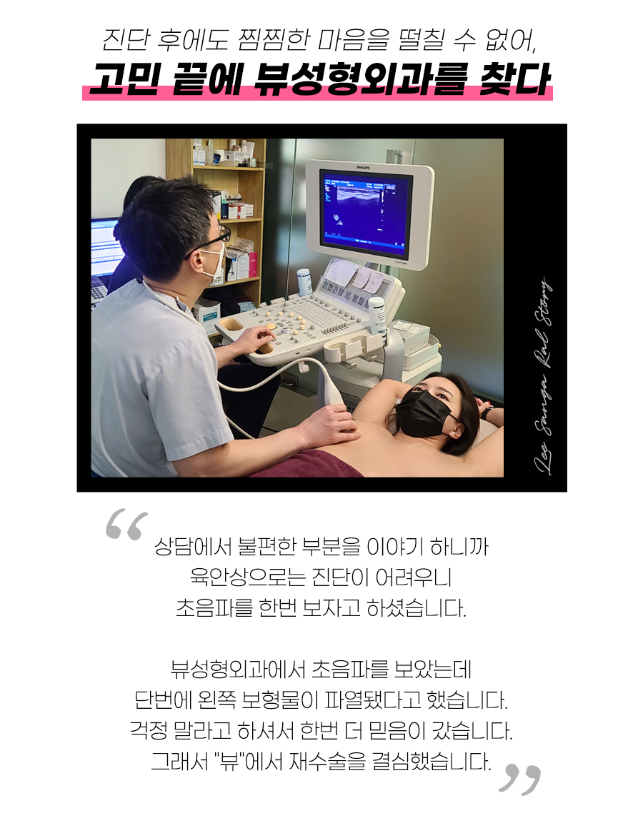 가슴성형전후 유방검진을 받아야하는 이유는? 관련 이미지 6