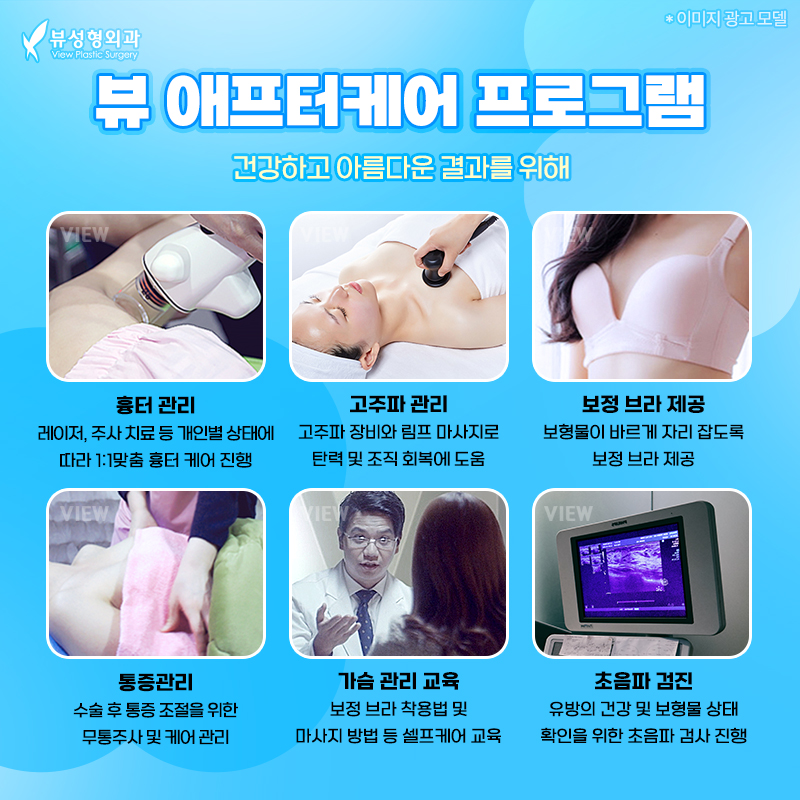 가슴수술, 부작용은 낮추고 안정성과 자연스러움을 높일려면? 관련 이미지 12