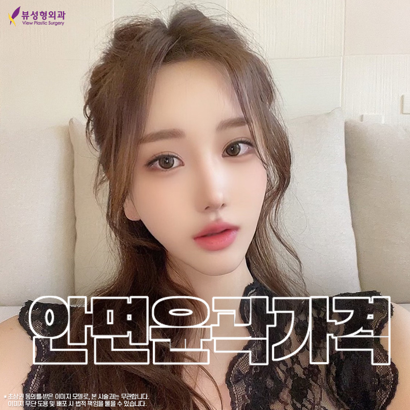 안면윤곽가격 이상적인 얼굴형으로 관련 이미지 1