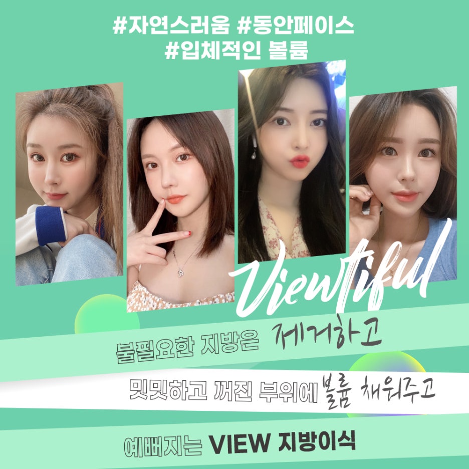 밋밋한 얼굴을 볼륨감 있게 입체적으로 개선하는 지방이식 관련 이미지 13