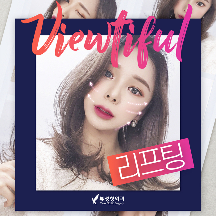 실리프팅 VS 안면거상술, 피부 상태에 맞는 맞춤리프팅 관련 이미지 2