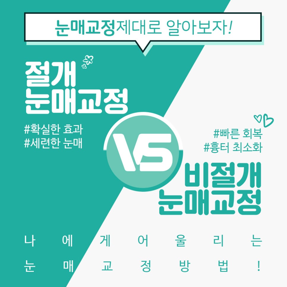 안검하수눈매교정 졸려보이는눈 해결해요 관련 이미지 5