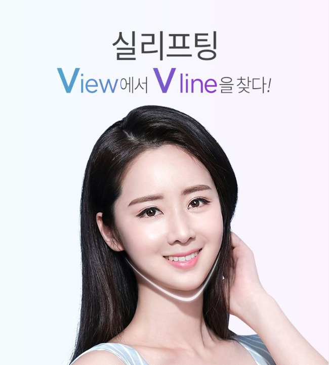 실리프팅후기 탄력 있는 얼굴의 비결은 뷰성형외과 관련 이미지 2