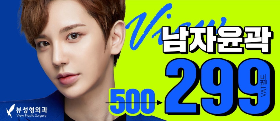 남자안면윤곽 새로운 변화를 원한다면 관련 이미지 10
