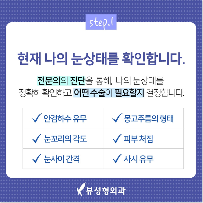 뷰성형외과 눈성형으로 예쁨 가득&hearts; 관련 이미지 2