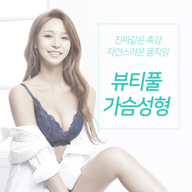 가슴축소수술 찾는다면 뷰성형외과 뿐이야 관련 이미지 4