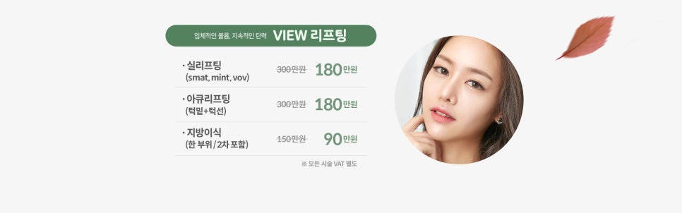 VIEW 더 특별해지는 9월 프로모션 관련 이미지 5