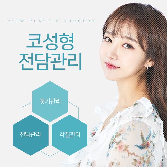 수술 후 관리까지 꼼꼼한 뷰티풀 코성형 관련 이미지 3