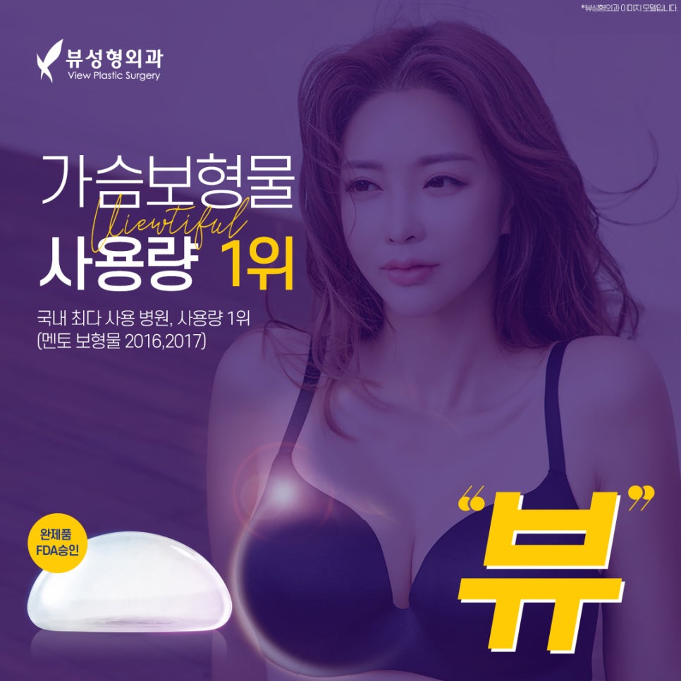 모티바가슴성형가격 실력을 갖춘 곳에서 관련 이미지 12