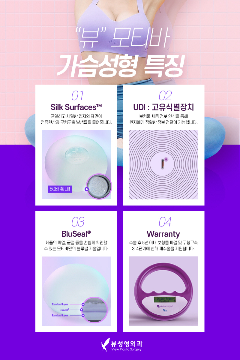 가슴성형 모양과 촉감은 기본, 안전은 필수! 관련 이미지 13