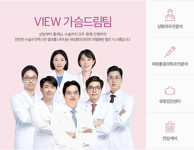 가슴성형비용 알아본다면 뷰성형외과 가슴성형 관련 이미지 9