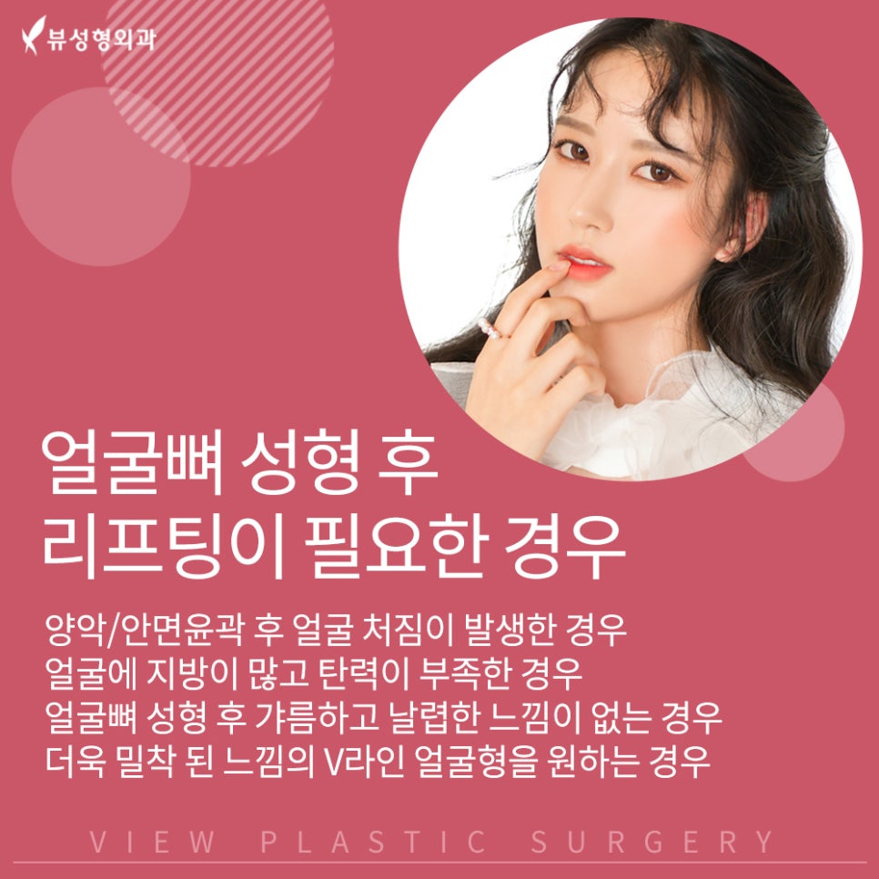 얼굴뼈성형 후 리프팅! 볼처짐 걱정말아요 관련 이미지 3