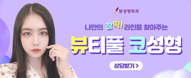 코수술붓기 사후관리까지 확실하게 관련 이미지 11