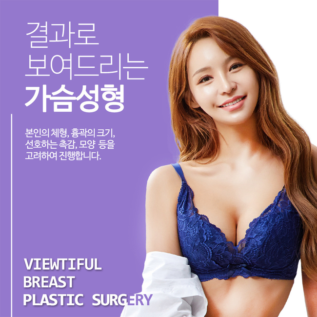 가슴수술후기 속 자연스러움의 비밀을 알아보자 관련 이미지 7
