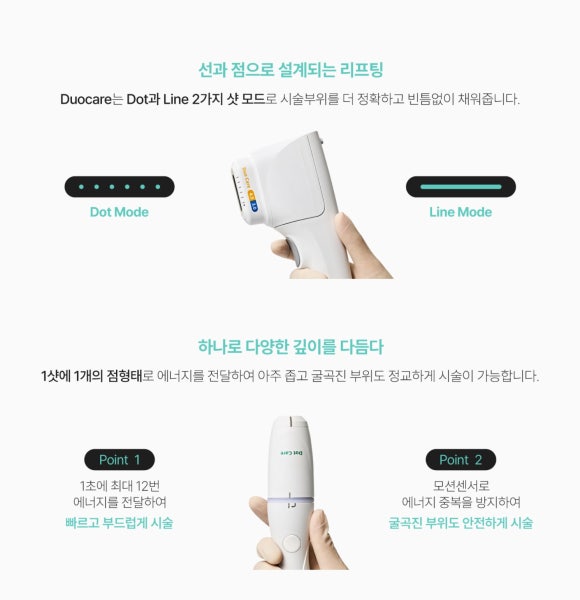 듀오타이트 효과(진료과목 : 피부과) 통증과 부작용까지 고려한 리프팅 선택 기준 - 삼성동 피부과 전문의 관련 이미지 5