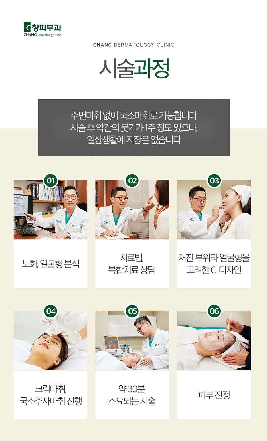 Jamsil Thread-Lifting Effects: For Those Seeking Improved Skin Elasticity – Dermatology Specialists in Samseong-dong image 9