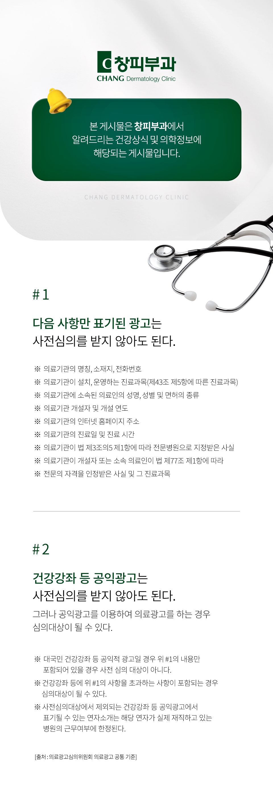 강남삼성동피부과, 피부 속 수분과 탄력을 함께 관리하는 비결은? - 삼성동 피부과 전문의 관련 이미지 9