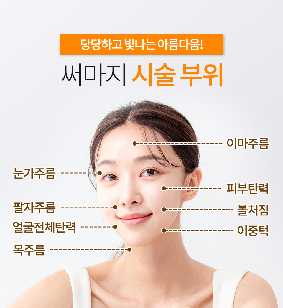 삼성역써마지 무너진 윤곽, 늘어난 잔주름 관련 이미지 7