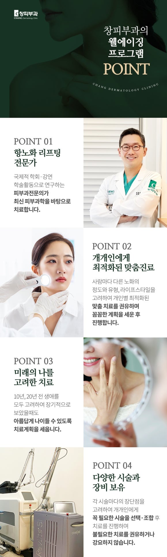 Samsung Station Dermatology Specialist: Stable Skin Care Through 20 Years of Experience and a Six-Physician Care System - Dermatology Specialist in Samseong-dong image 8