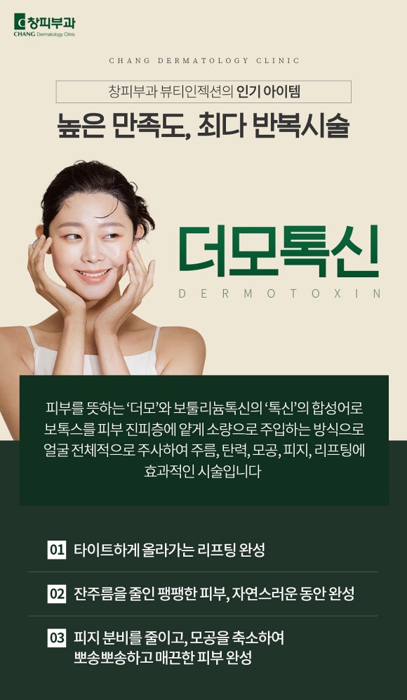 삼성역스킨부스터, 피부결과 모공까지 함께 정리하는 OOOO - 삼성동 피부과 전문의 관련 이미지 2