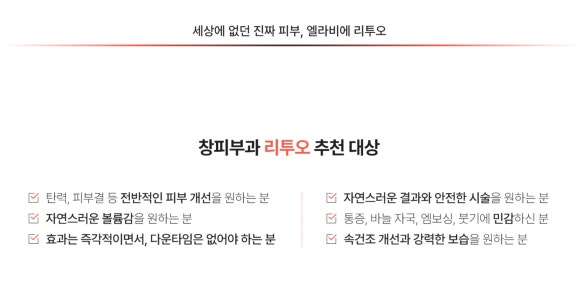 리투오 비용 비교 전에 확인해야 할 피부과 선택 기준 - 삼성동 피부과 전문의 관련 이미지 3