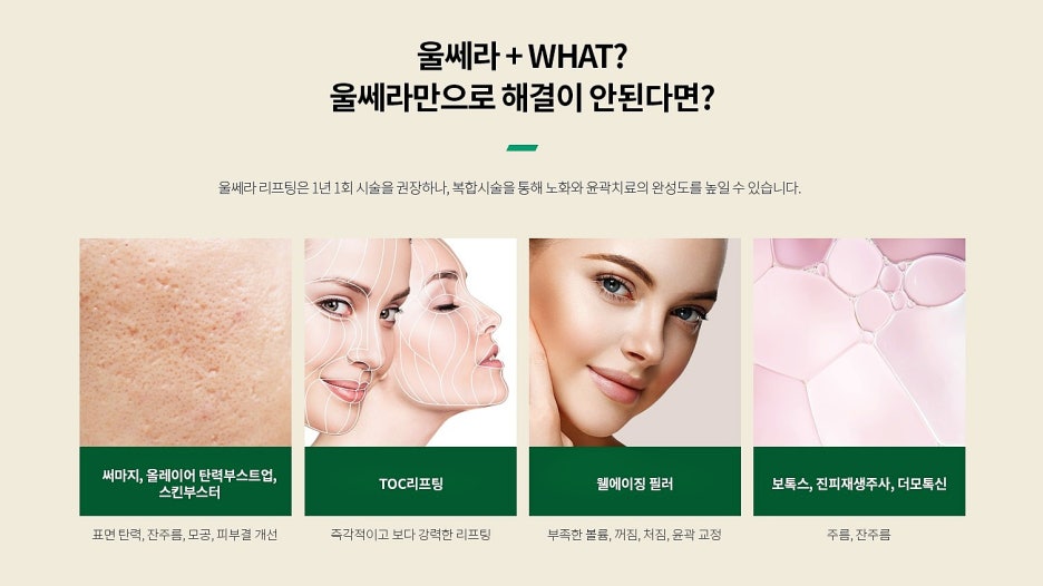 Samseong Jungang Station Dermatology Clinic, The Key to Lifting Treatments That Restore Your Youth - Dermatology Specialist in Samseong-dong image 9