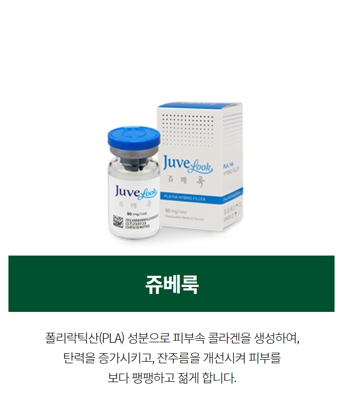 쥬베룩 후 운동, 술, 담배 언제부터 가능할까요? - 삼성동 피부과 전문의 관련 이미지 4