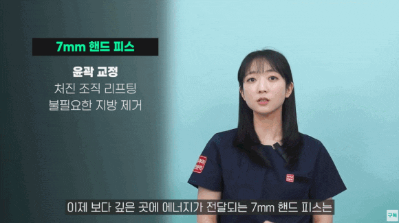 창피부과 피부 탄력 증가, 지방 감소에 효과적인 관련 이미지 6